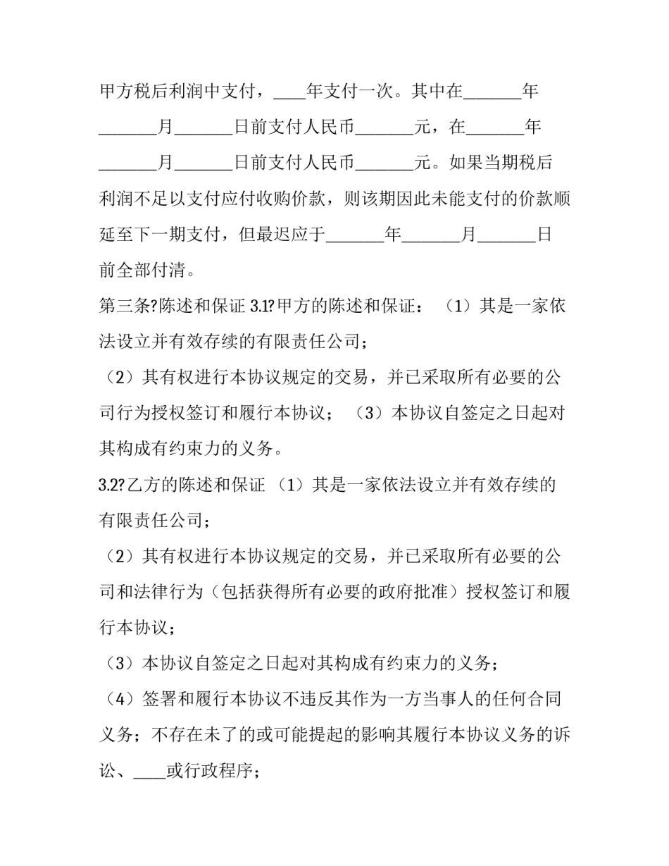 资产确认函格式范文怎么写 合同资产函证(八篇)_第3页