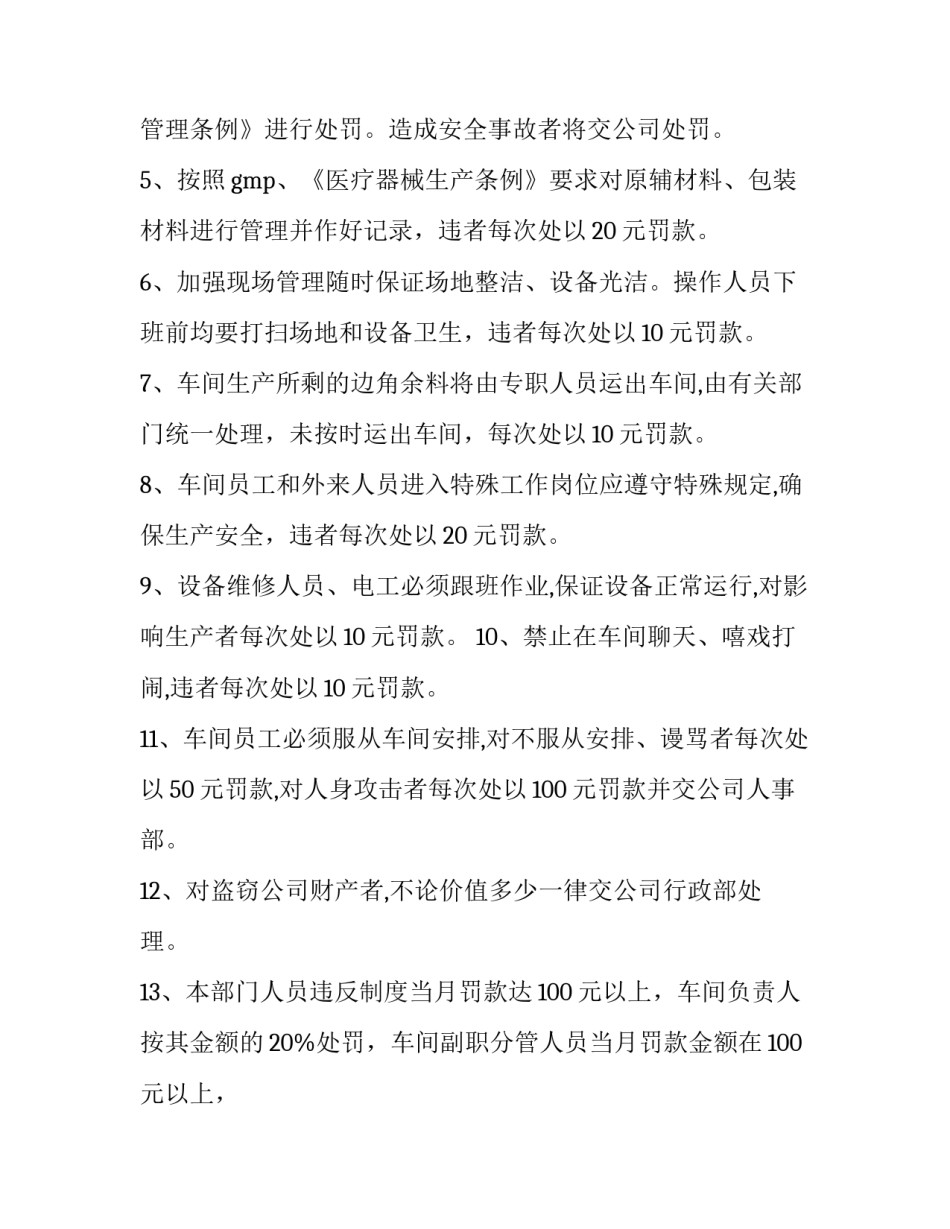 作业改革实践心得体会和方法 加强实践性作业的研究,是作业改革的一个重要方向(6篇)_第2页