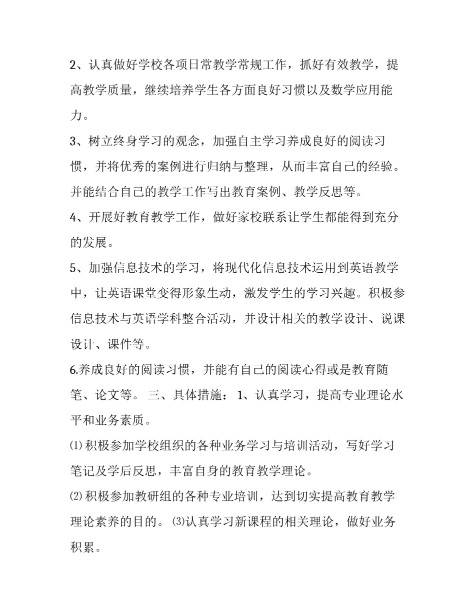 提高服务水平心得体会怎么写 服务水平总结(九篇)_第2页