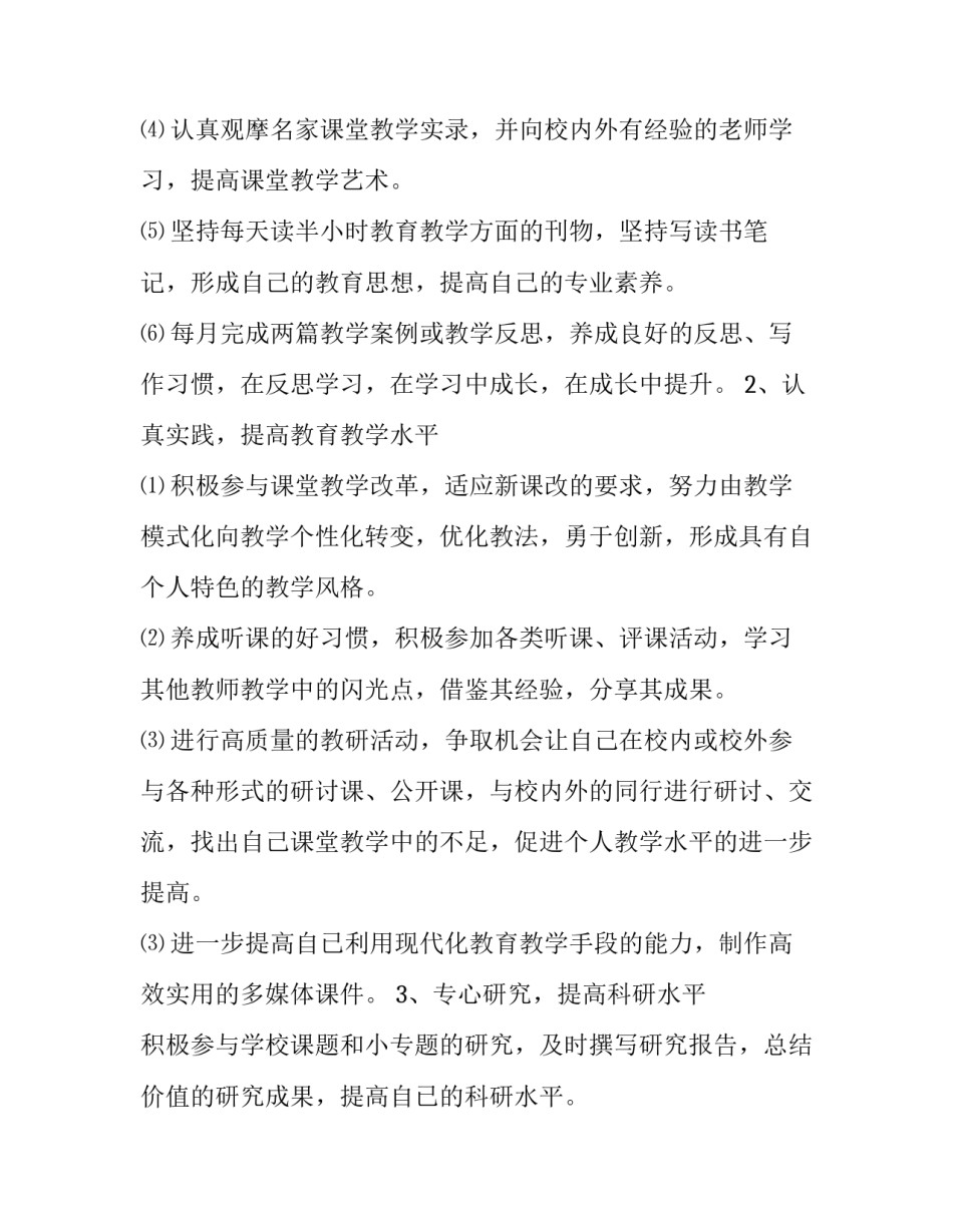 提高服务水平心得体会怎么写 服务水平总结(九篇)_第3页