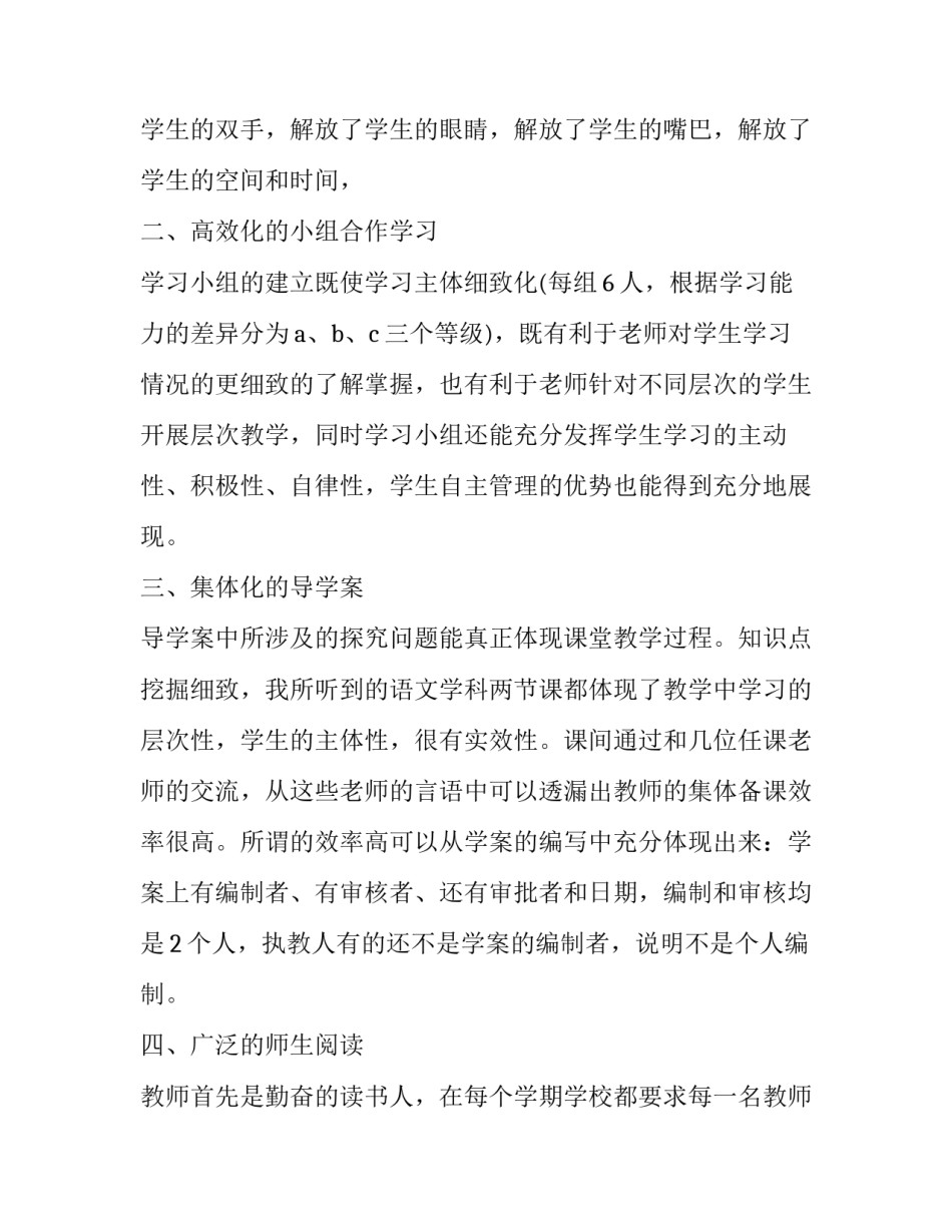 参观麻栗坡老山心得体会报告 麻栗坡老山精神简介(9篇)_第2页