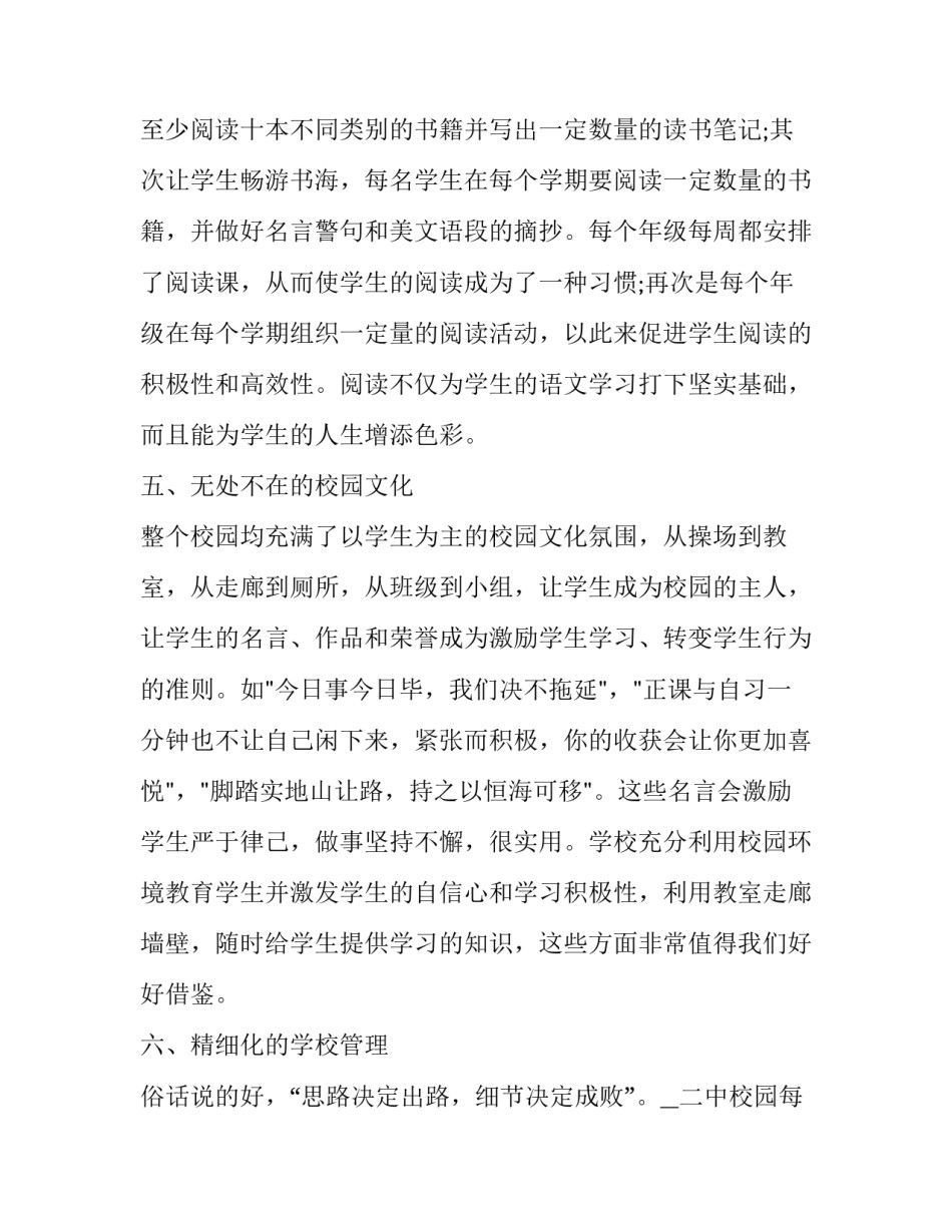 参观麻栗坡老山心得体会报告 麻栗坡老山精神简介(9篇)_第3页