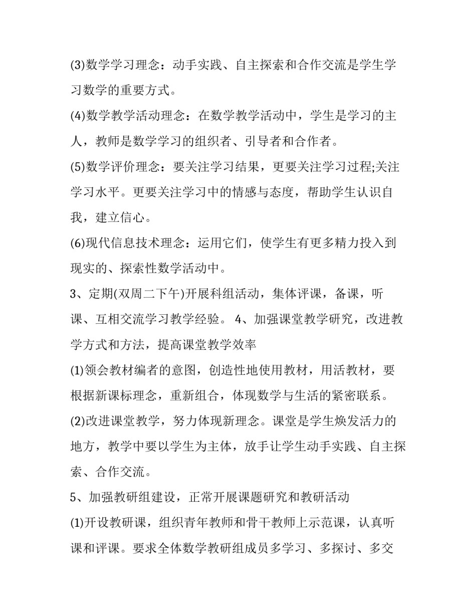 如何学好税收政策心得体会实用 税收政策管理工作经验(2篇)_第2页