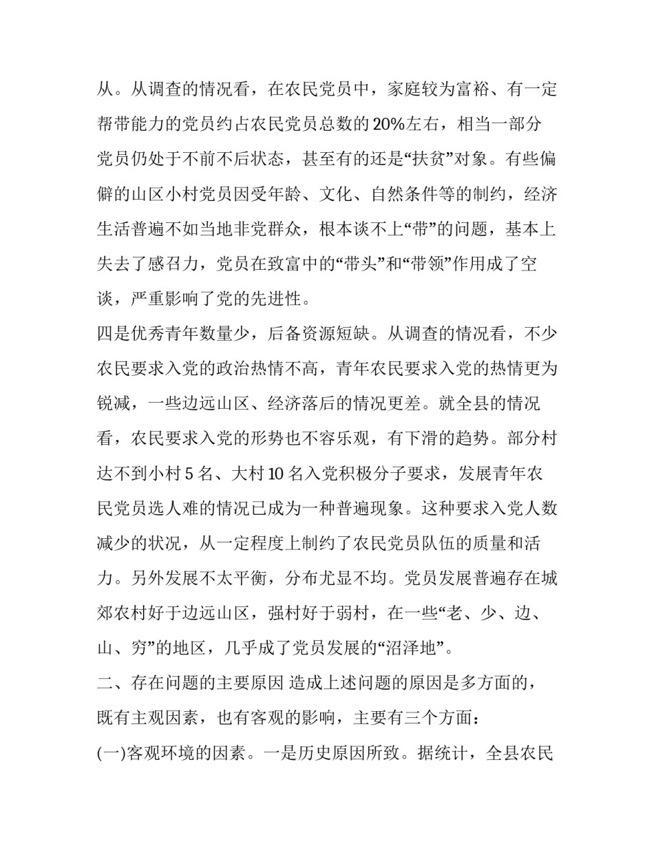 队伍整训心得体会实用 部队整训个人心得体会(6篇)_第3页