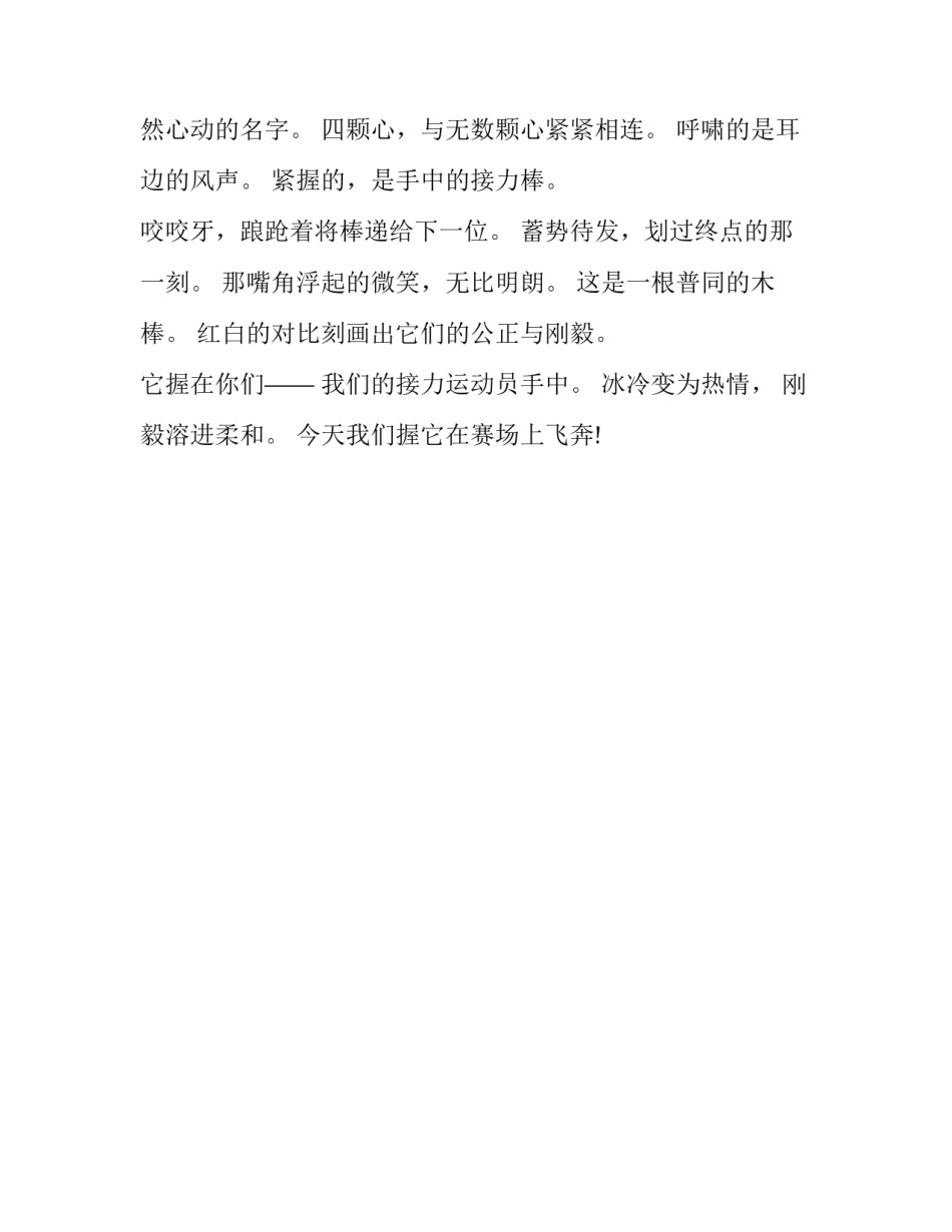 运动营养课的心得体会范文 运动营养咨询与指导心得(2篇)_第3页
