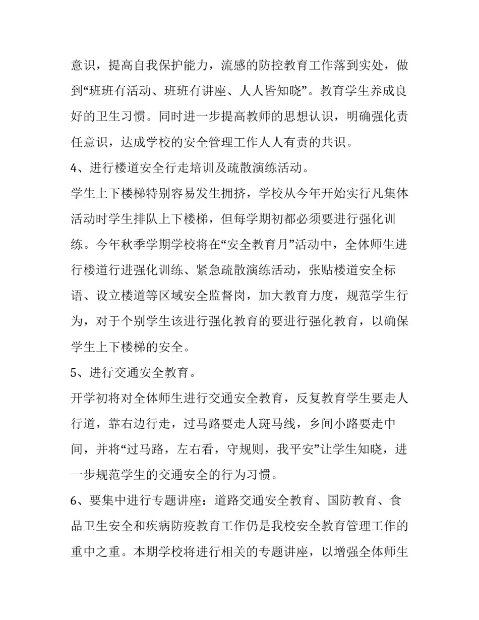 学校强迫学生签三方协议书 学校胁迫学生签订三方(二篇)_第2页