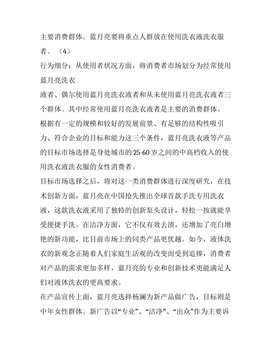 市场经济建设心得体会简短 建立市场经济体制心得体会(七篇)_第3页