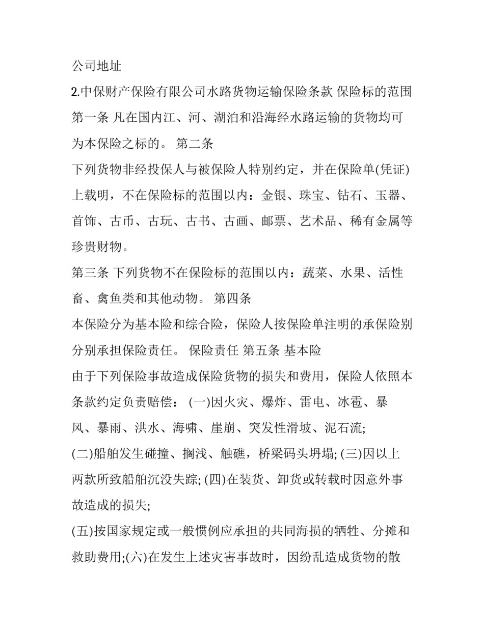 发票认证心得体会和感想 怎么发票认证发票(三篇)_第2页