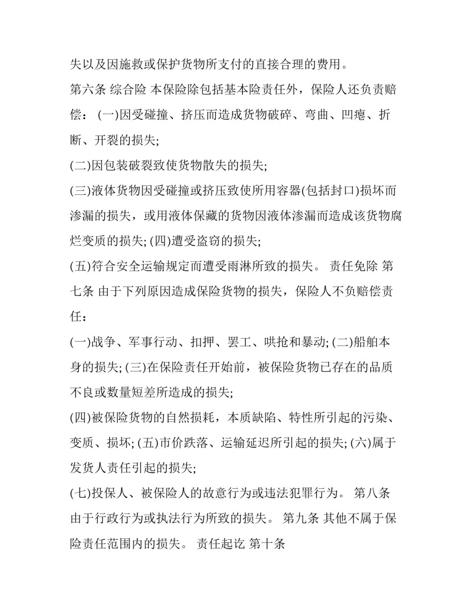 发票认证心得体会和感想 怎么发票认证发票(三篇)_第3页