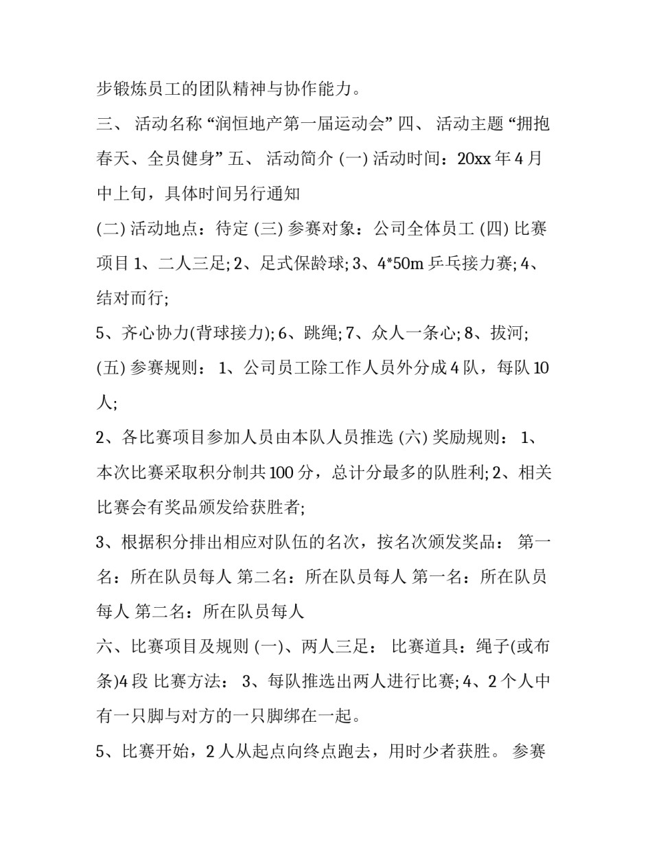 趣味心理学心得体会和方法 趣味心理学对心理成长和体验有什么帮助(七篇)_第2页