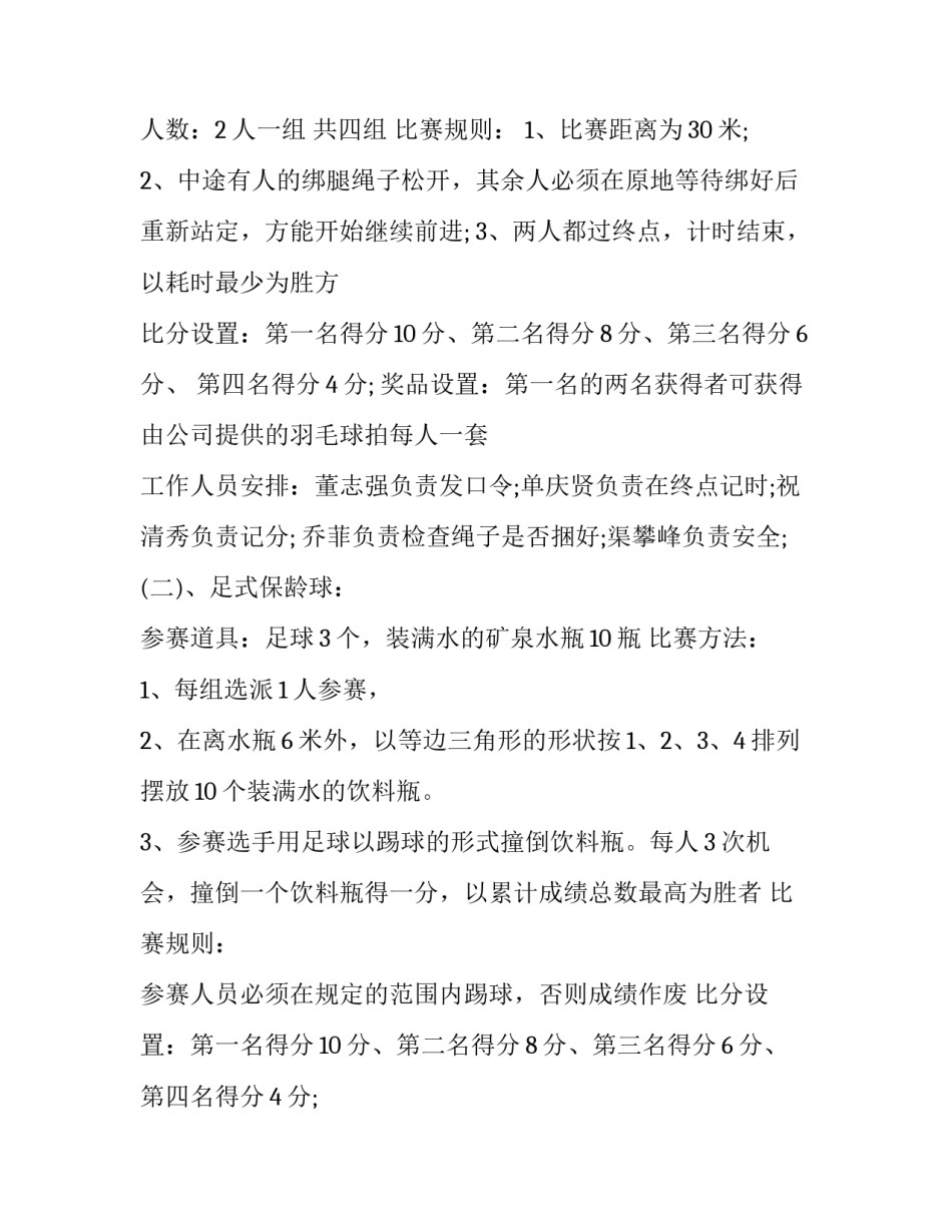 趣味心理学心得体会和方法 趣味心理学对心理成长和体验有什么帮助(七篇)_第3页