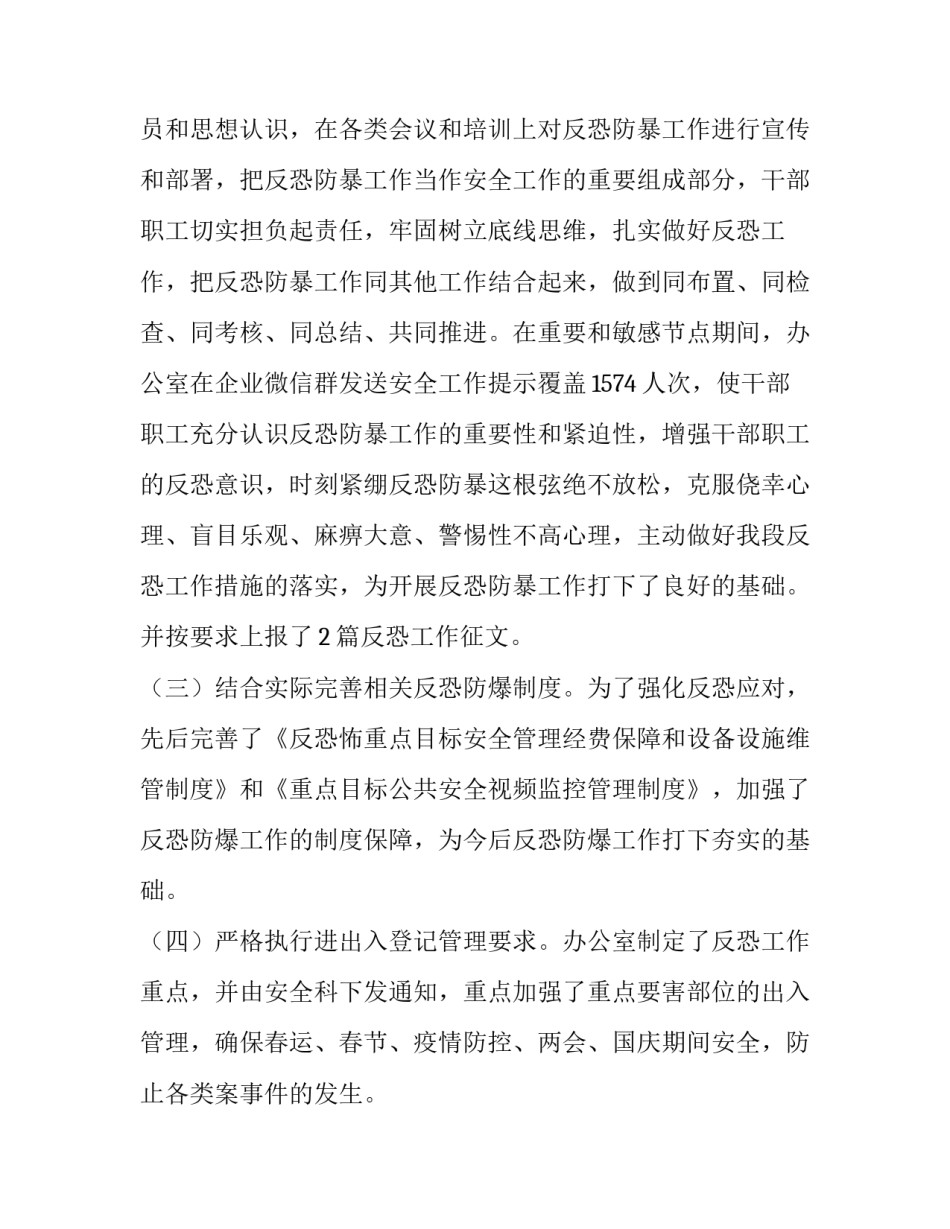 开展工会工作心得体会怎么写 工会工作的心得体会(7篇)_第2页