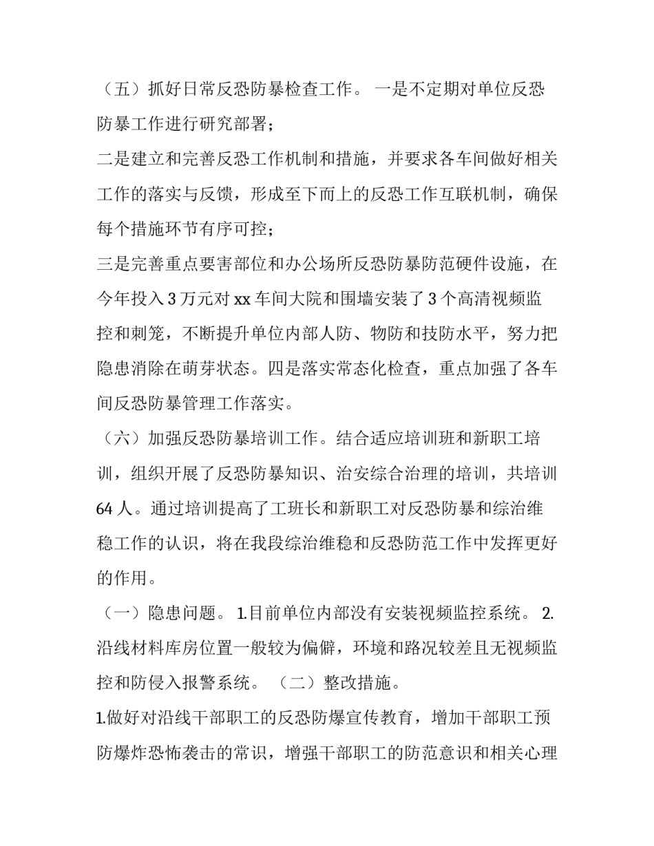 开展工会工作心得体会怎么写 工会工作的心得体会(7篇)_第3页