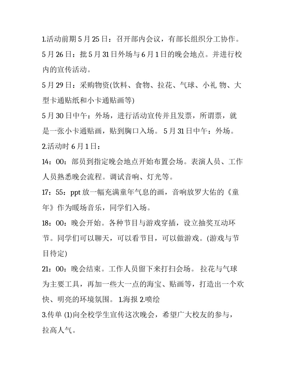 儿童演唱心得体会怎么写 儿童演唱心得体会怎么写范文(2篇)_第2页