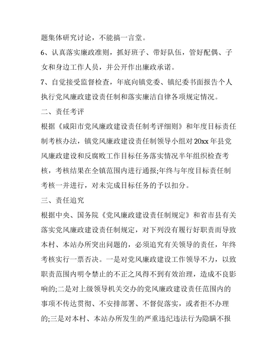 建设新型陆军心得体会和方法 部队发展建设心得体会(七篇)_第2页