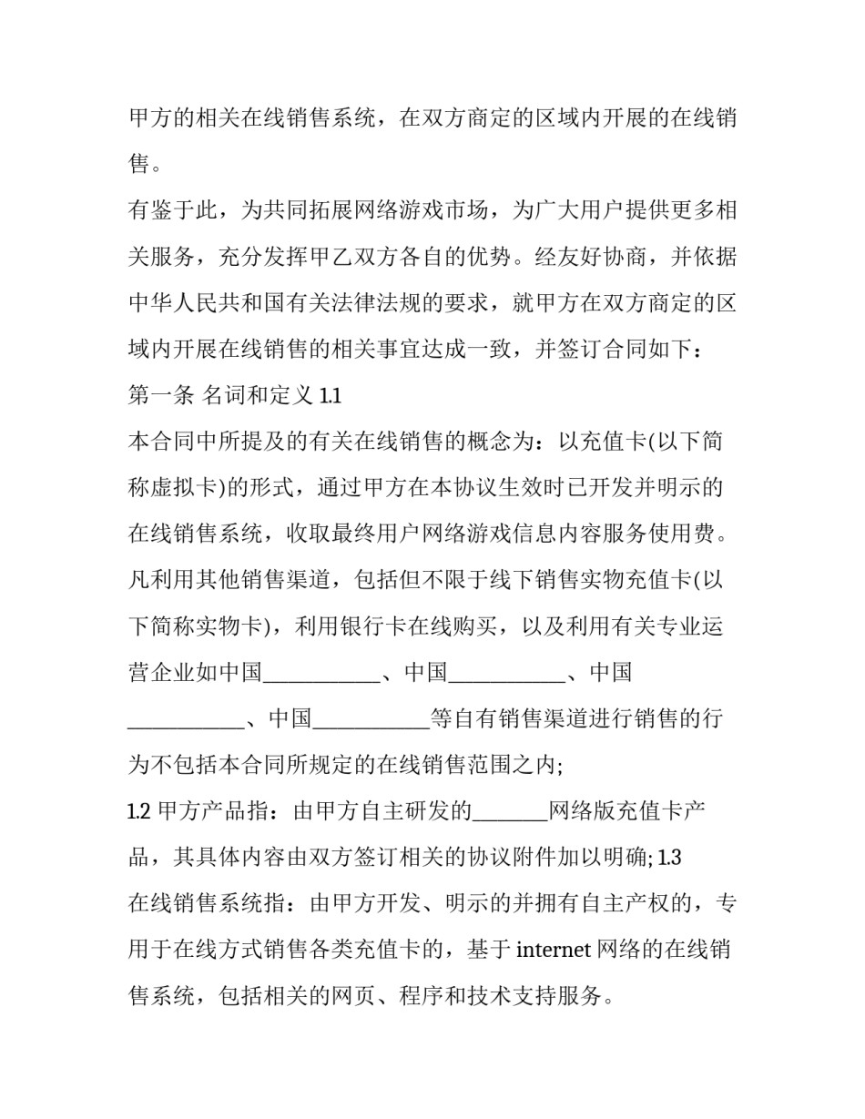 在线教师答疑解惑心得体会简短 教师与反思的认识与体会(4篇)_第2页