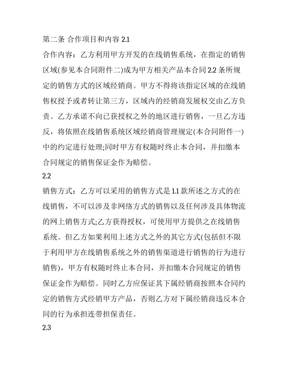 在线教师答疑解惑心得体会简短 教师与反思的认识与体会(4篇)_第3页