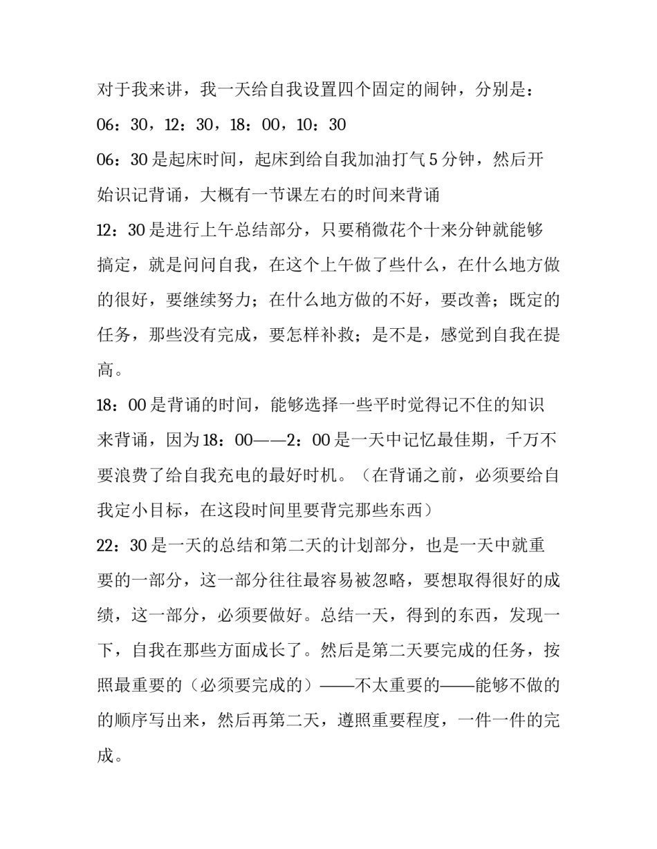 学习母婴保健的心得体会怎么写 关于母婴保健法的心得体会(7篇)_第2页