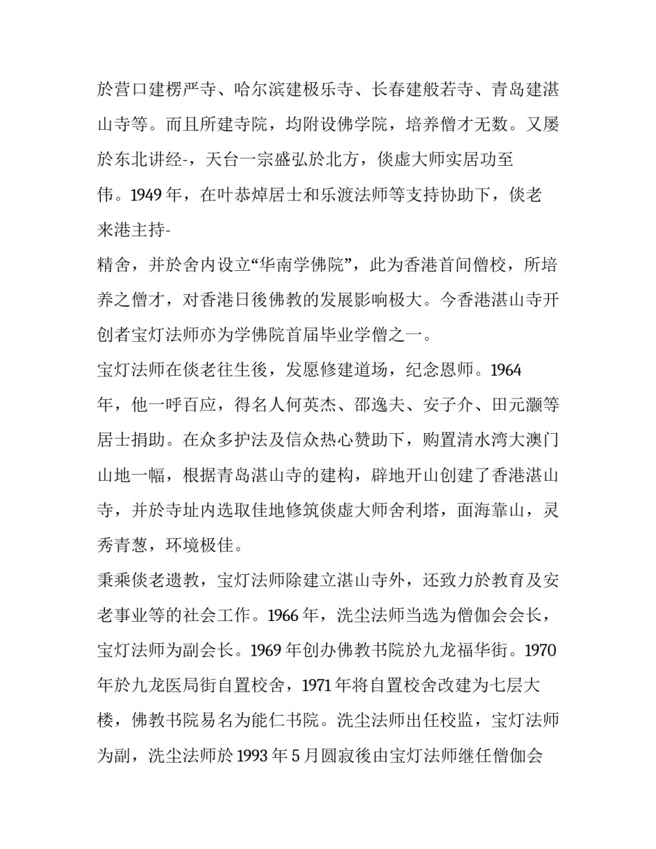 香港护理心得体会和方法 护理心得体会及收获(5篇)_第3页