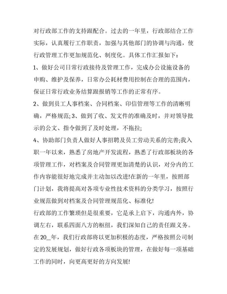 发展中国特色心得体会和方法 中国特色发展道路的探索心得体会(3篇)_第3页