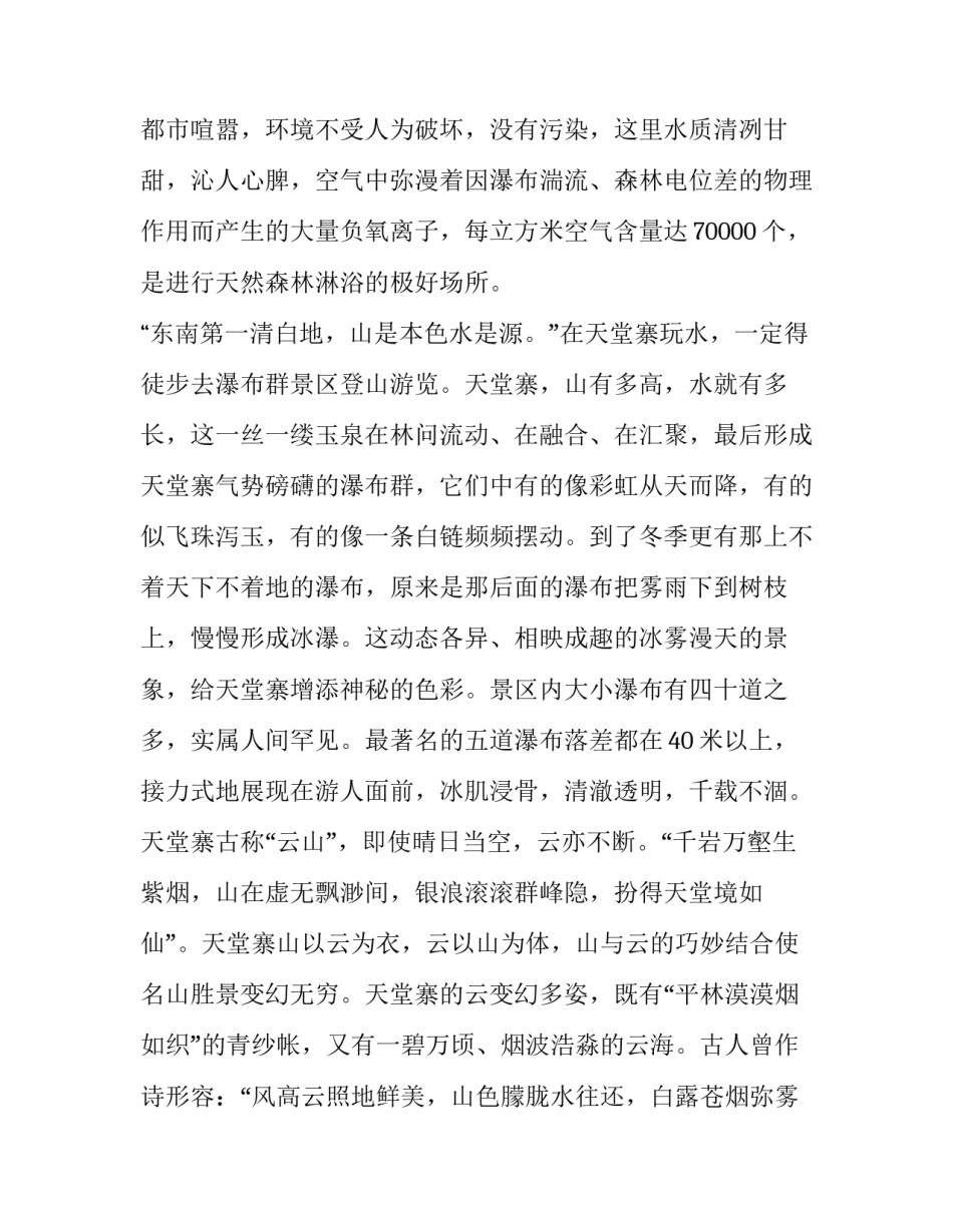 湖北工作心得体会简短 湖北省两会精神心得体会(五篇)_第3页