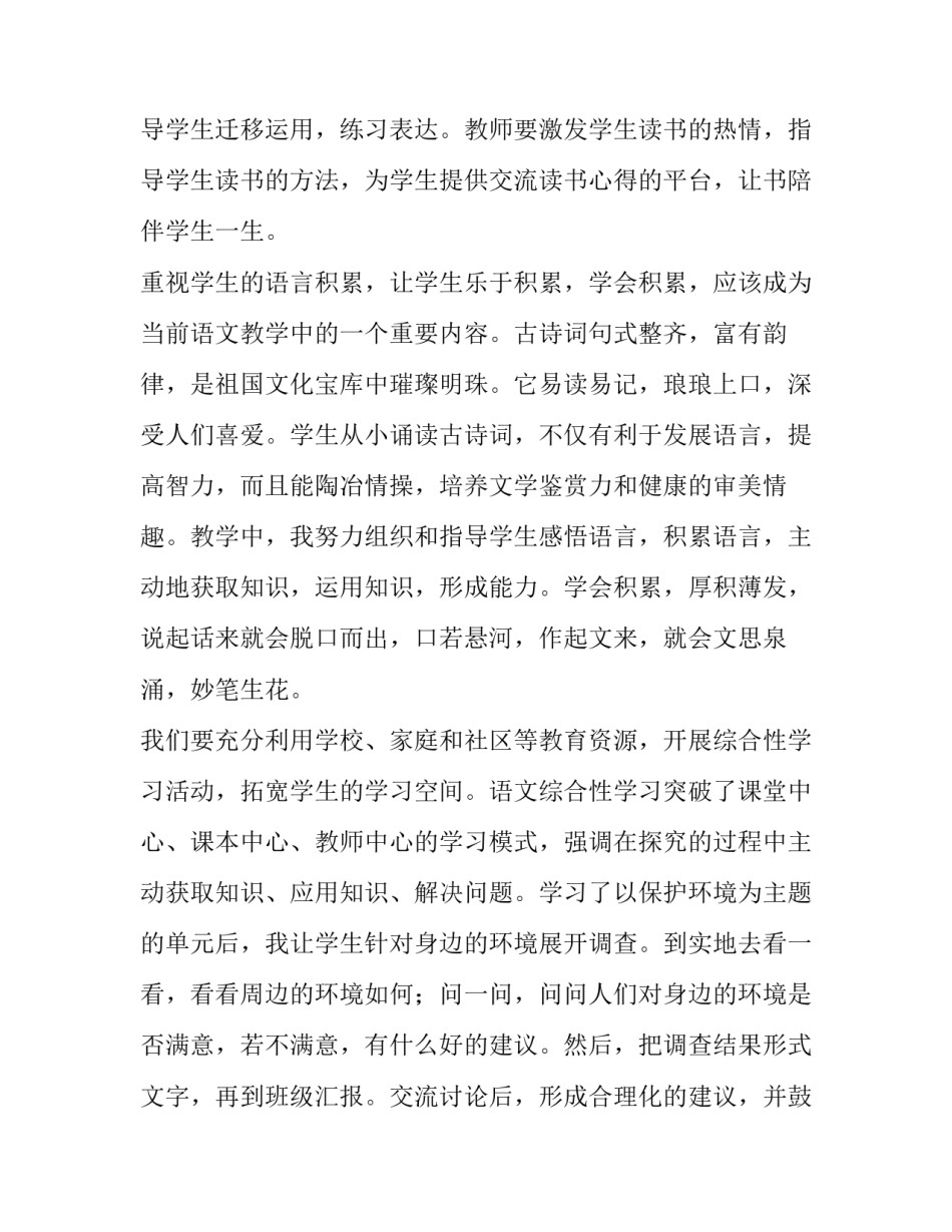 智力培训心得体会范文 智力培训心得体会范文简短(二篇)_第2页