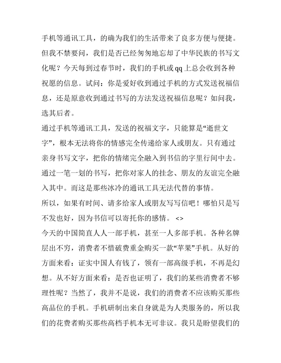 发展中国特色心得体会怎么写 中国特色发展道路的探索心得体会(3篇)_第2页