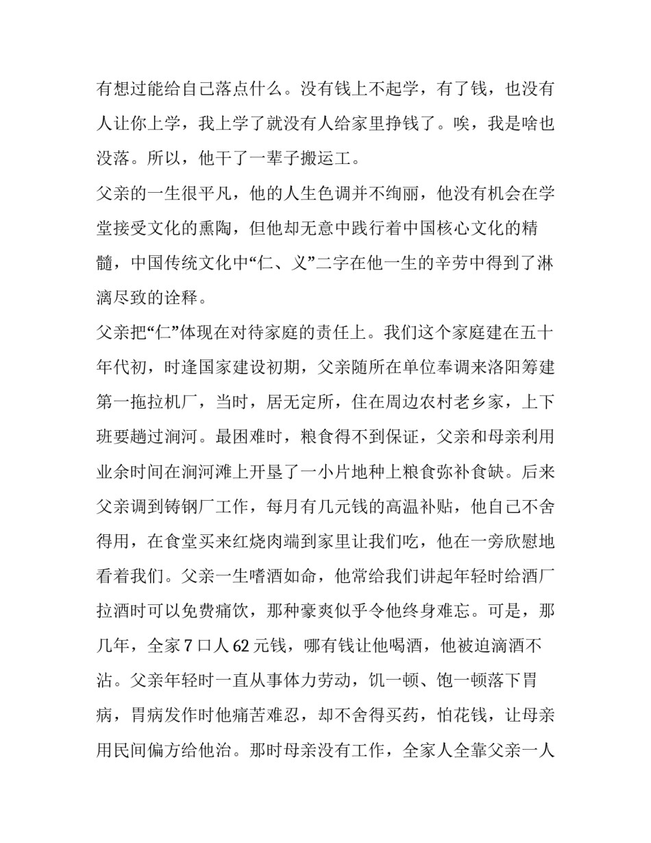 农村充电桩安装申请书通用 农村充电桩安装申请书通用范文(6篇)_第2页