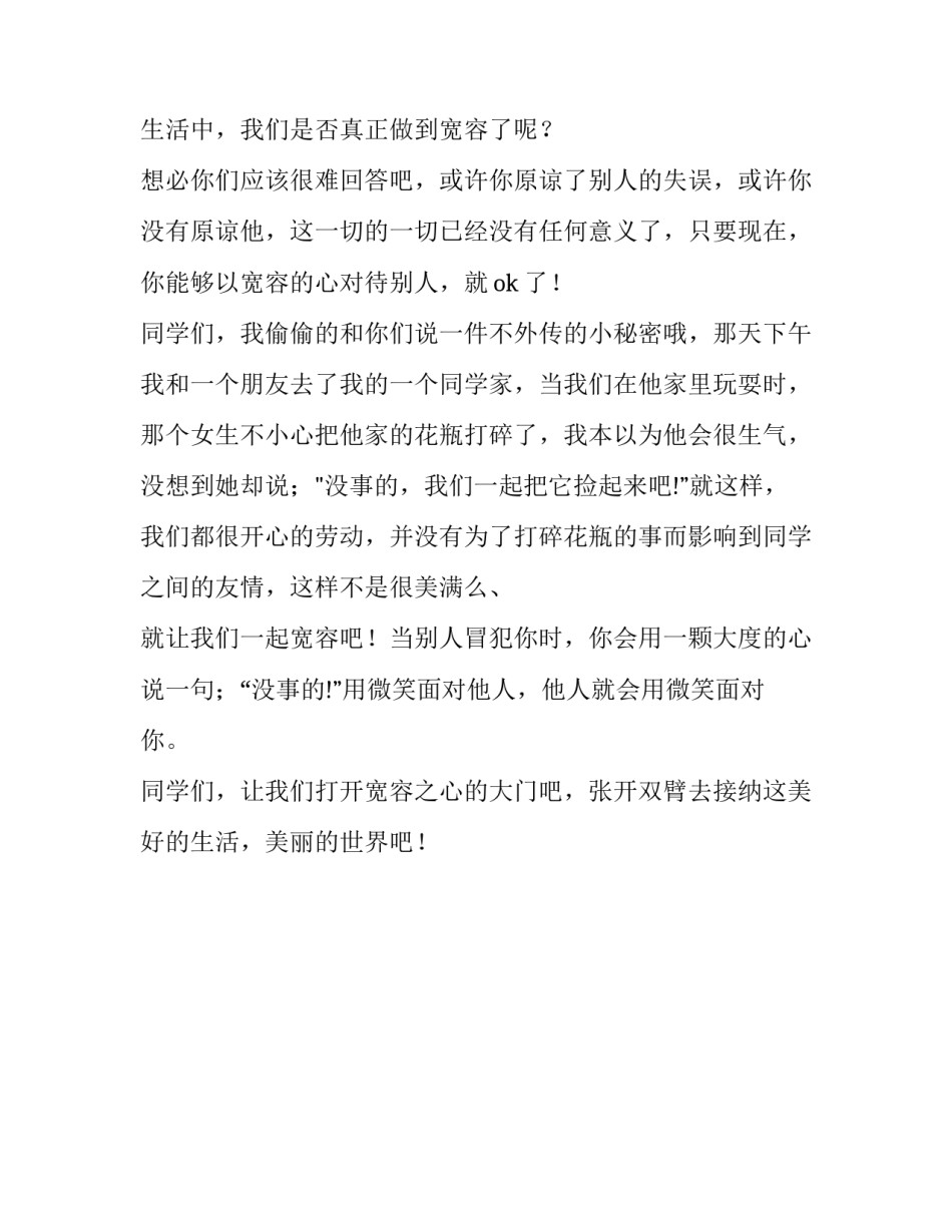 学会色彩掌控心得体会和感想 学会色彩掌控心得体会和感想作文(2篇)_第3页