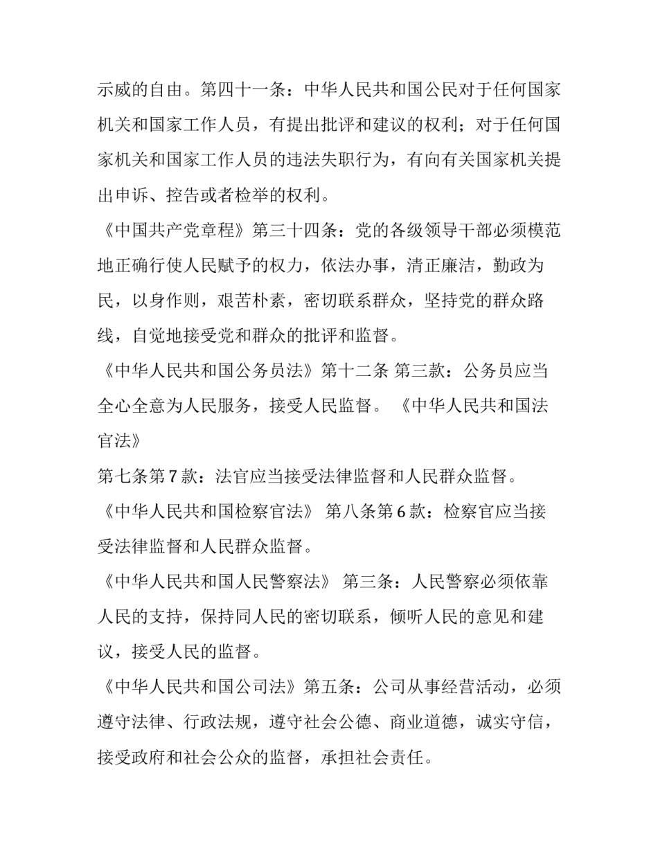 新闻报道心得体会精选 新闻报道心得体会精选篇(五篇)_第3页