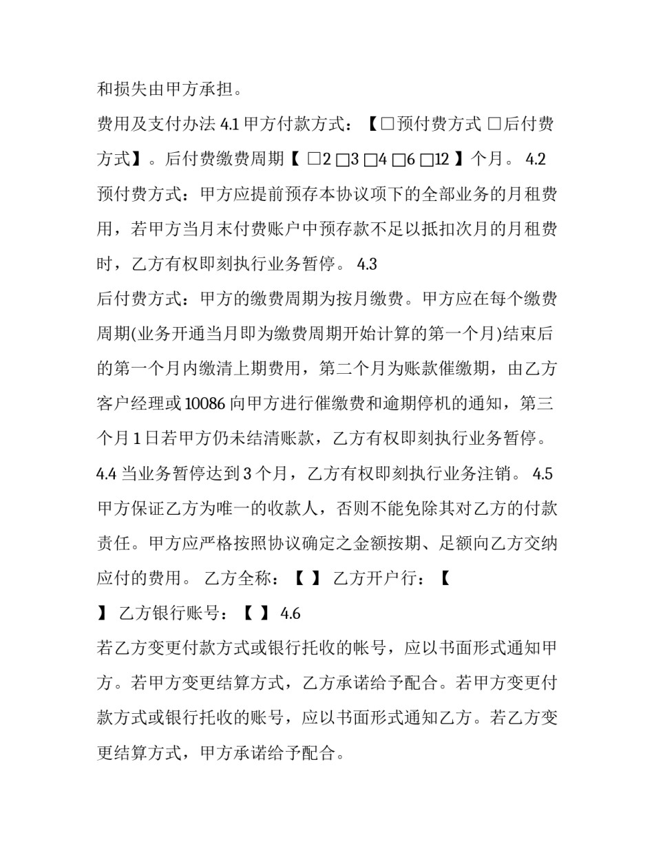 《电话里的怪物》心得体会及收获 《电话里的怪物》心得体会及收获怎么写(8篇)_第2页