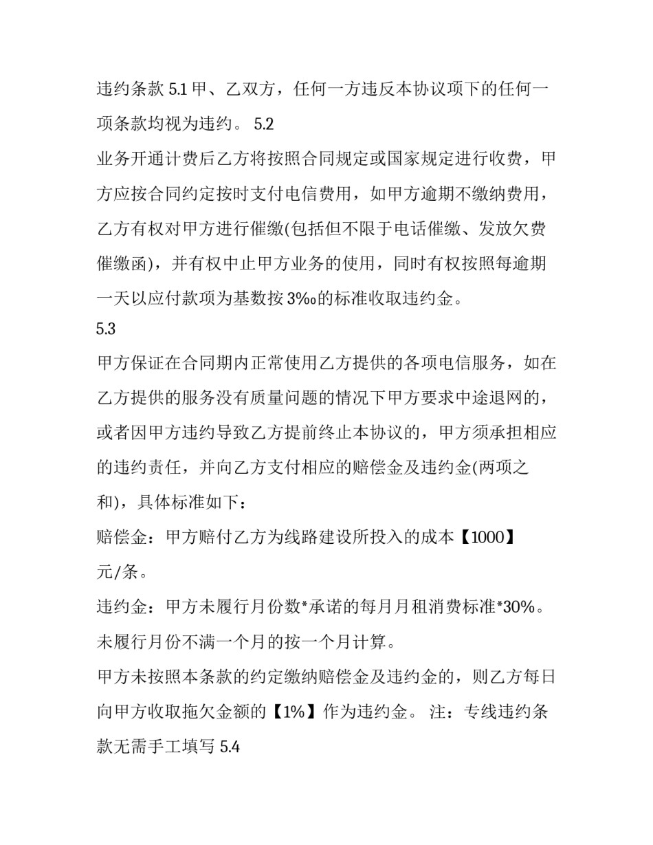 《电话里的怪物》心得体会及收获 《电话里的怪物》心得体会及收获怎么写(8篇)_第3页