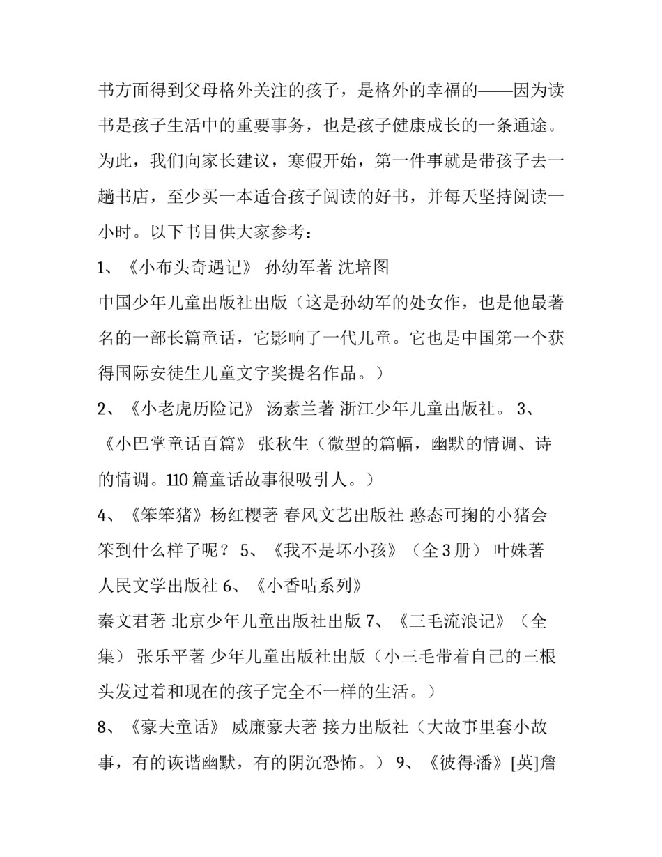 学习眼睛保健操心得体会及收获 眼保健操的收获(3篇)_第3页