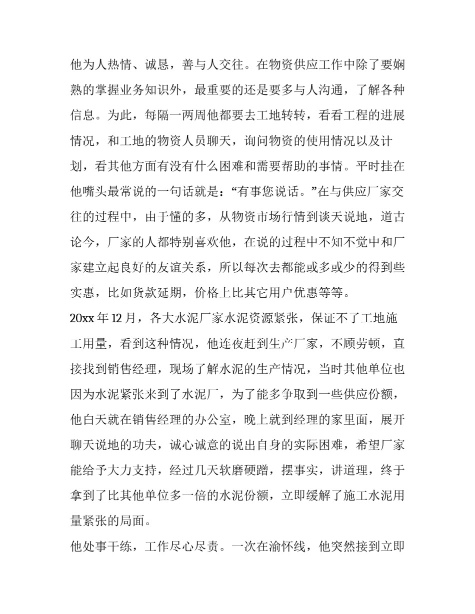 铁路人员死亡心得体会 铁路事故教训个人心得(七篇)_第2页