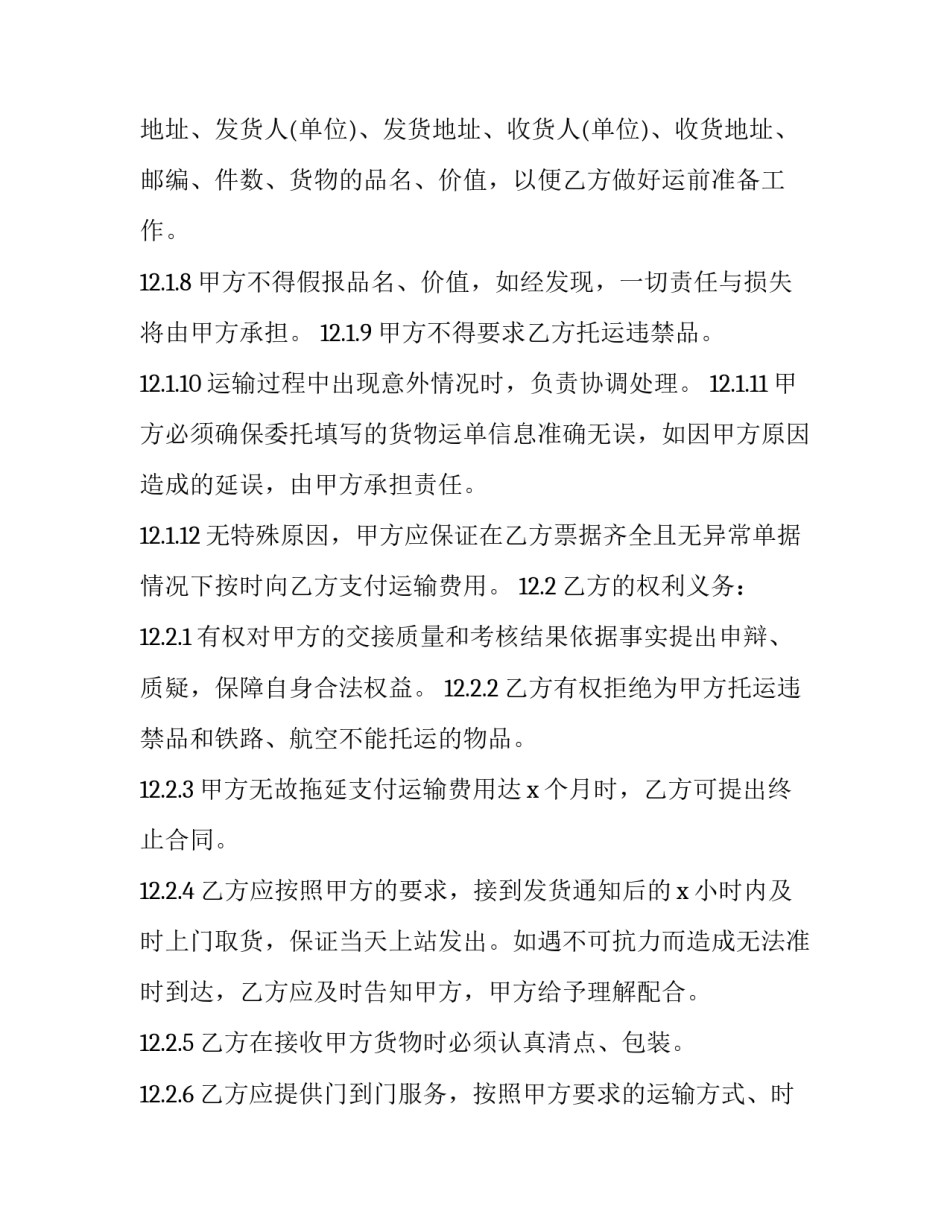 配件管理心得体会怎么写 汽车配件的工作心得(5篇)_第3页