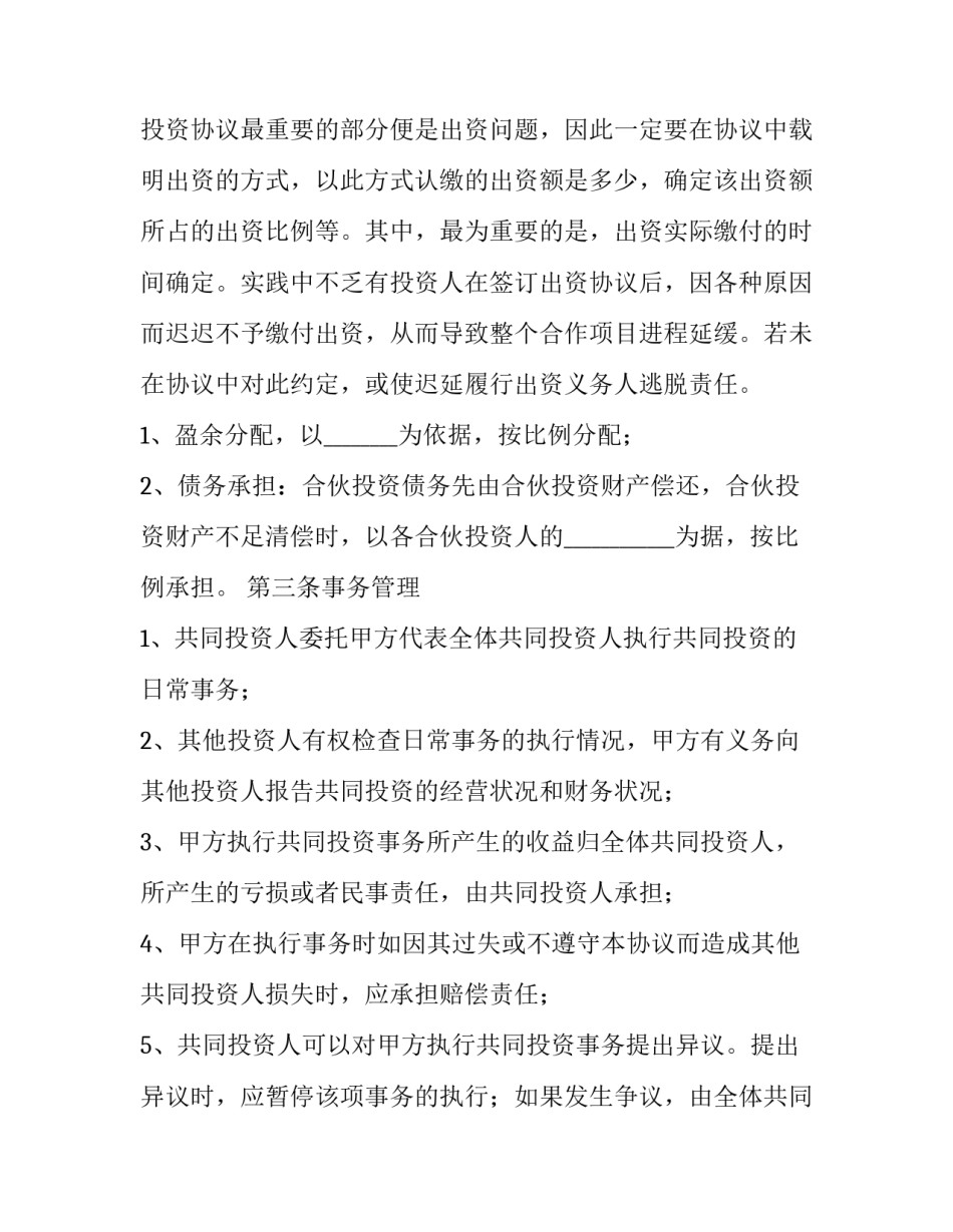 经营今日头条心得体会怎么写 今日头条经营理念(九篇)_第2页