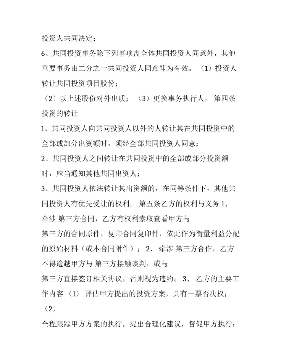 经营今日头条心得体会怎么写 今日头条经营理念(九篇)_第3页