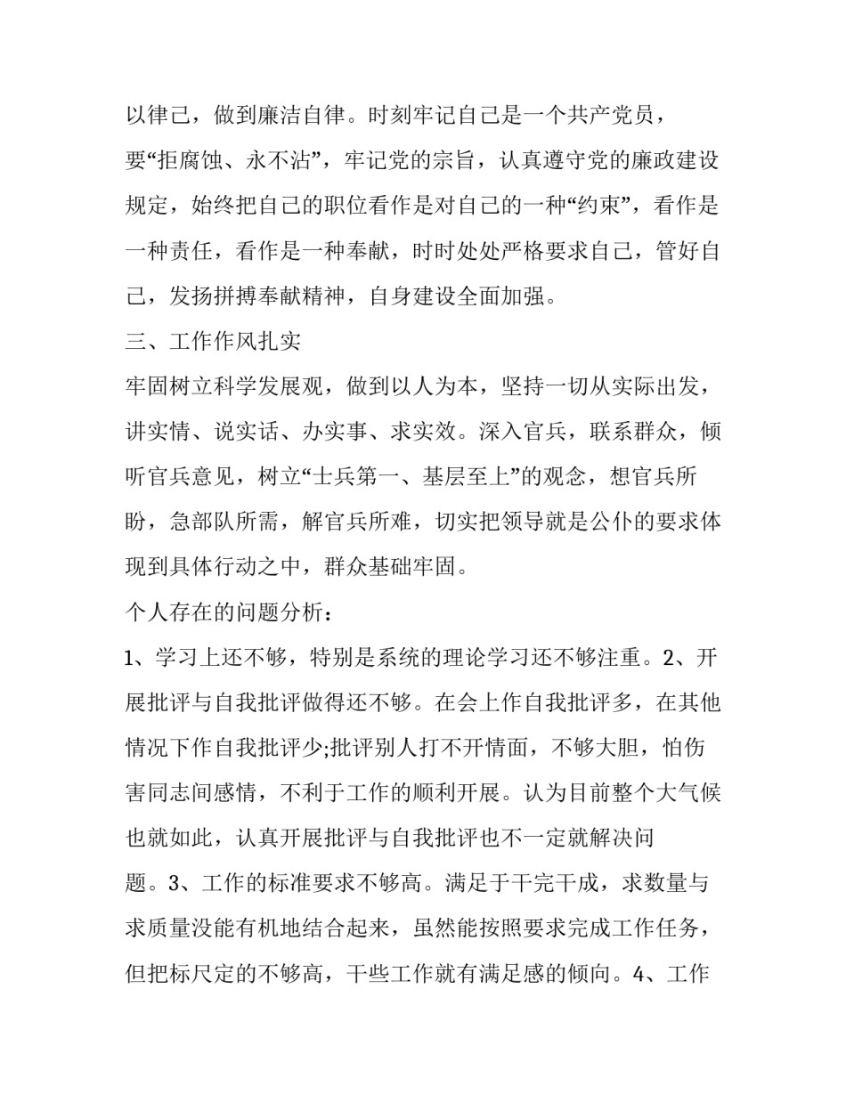 观点讨论心得体会怎么写 观点讨论心得体会怎么写范文(七篇)_第2页