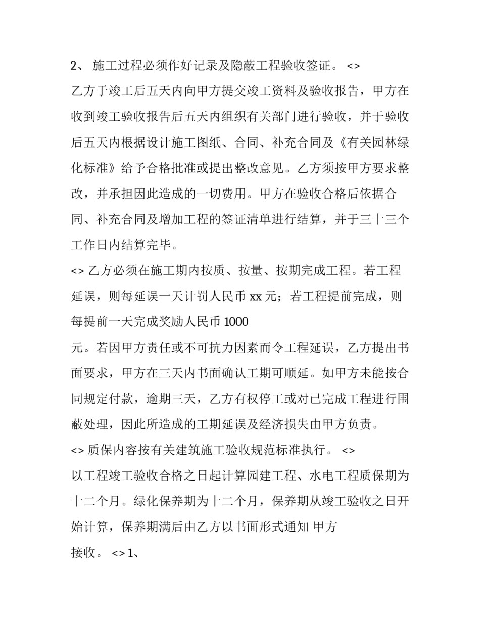 建筑形态设计心得体会范文 建筑形态特征(2篇)_第3页