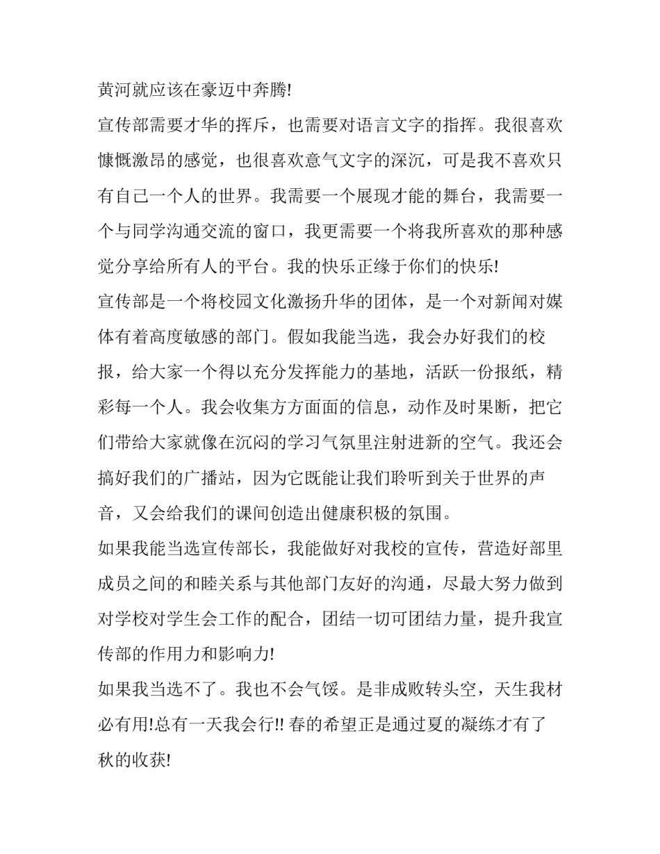 参加辩论赛的心得体会总结 参加辩论赛的心得体会总结怎么写(二篇)_第3页
