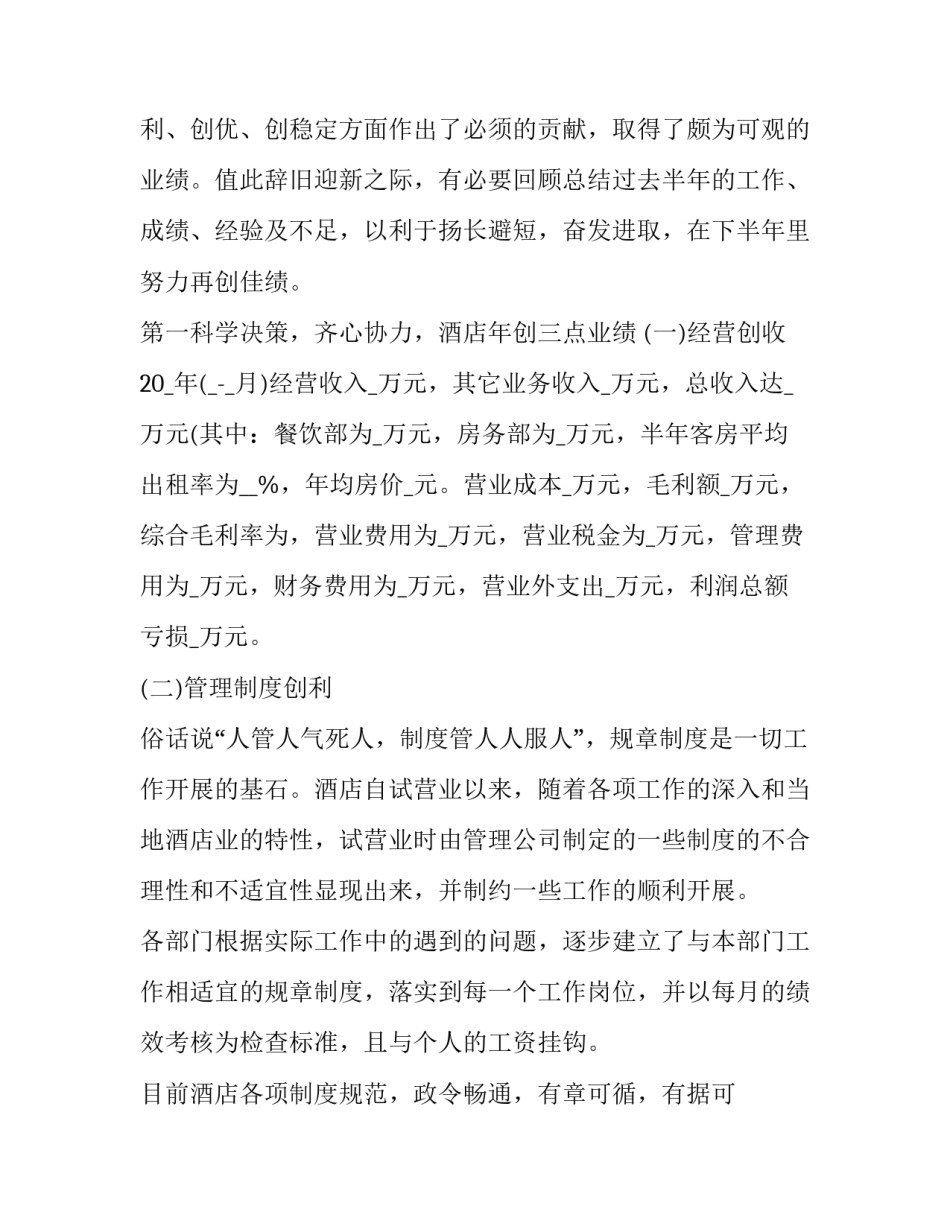 服务员服务心得体会 服务员服务心得怎么写(4篇)_第3页