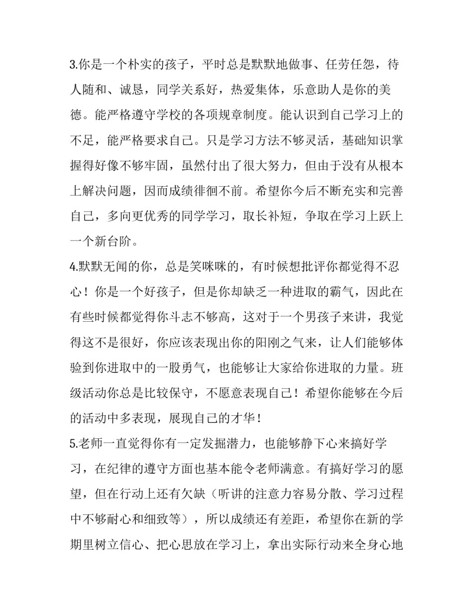 老师支持孩子心得体会怎么写 支持老师就是支持孩子的成长心得体会(三篇)_第2页