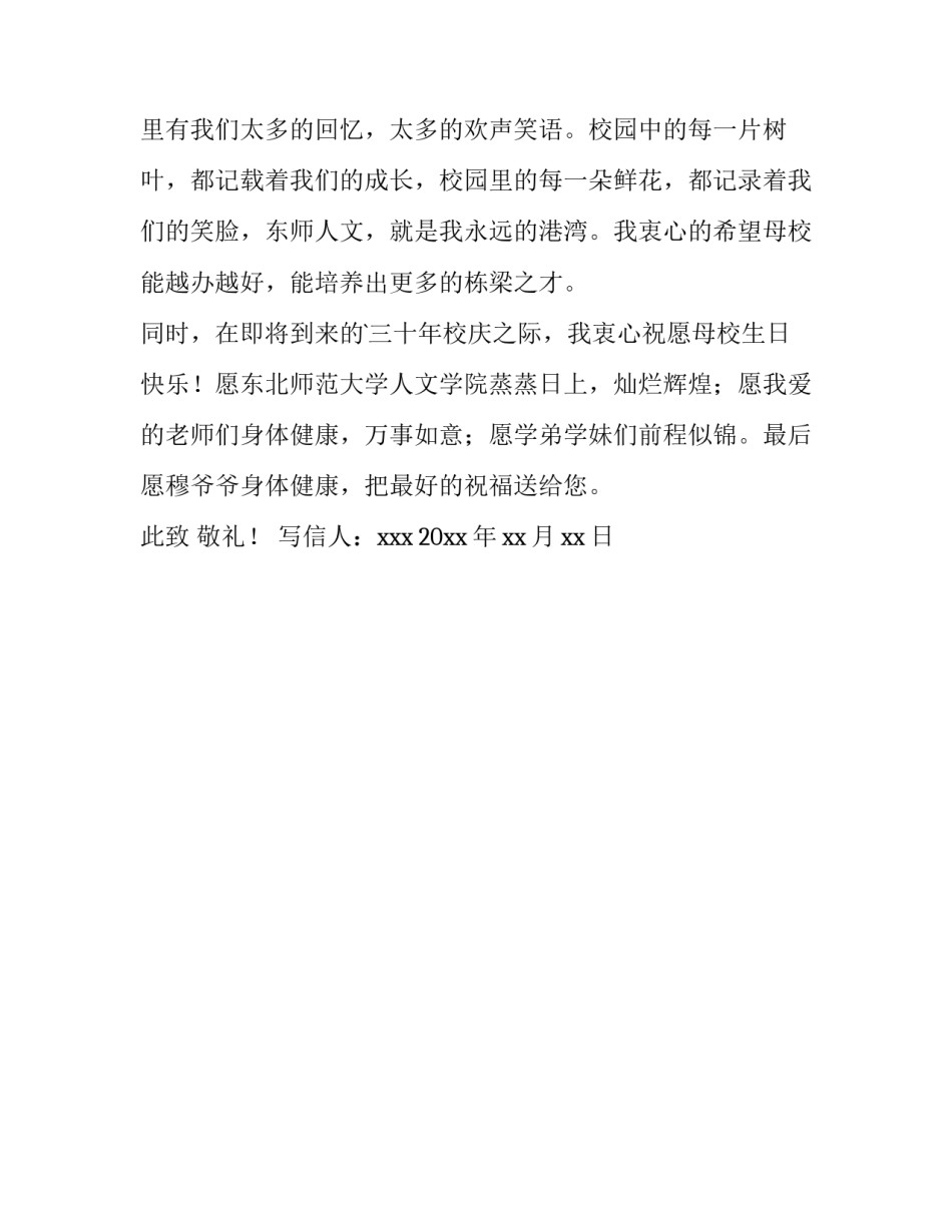 学校营养午餐指南心得体会 学校营养午餐工作总结(2篇)_第3页