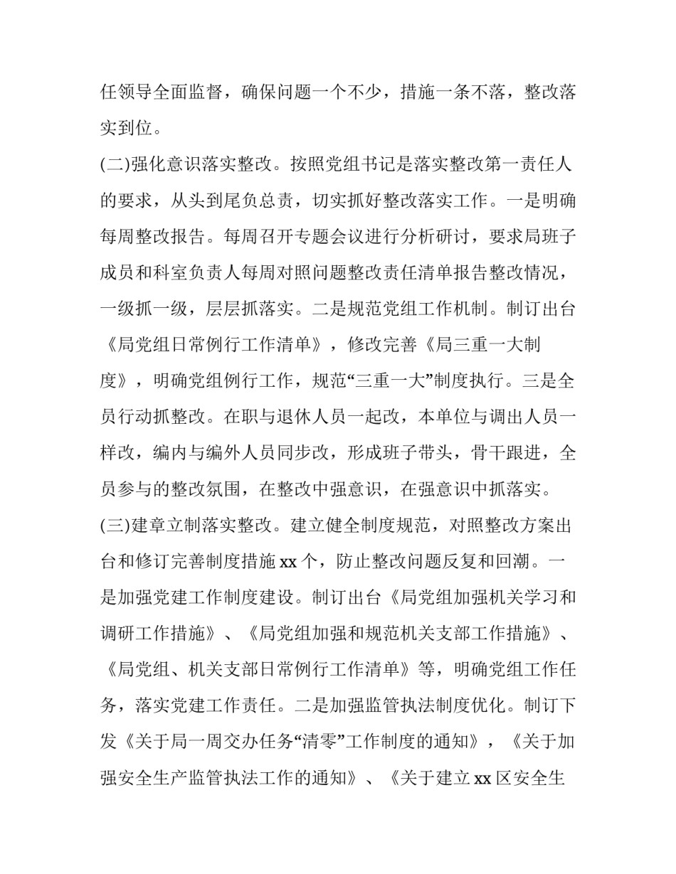 党的组织与原则心得体会精选 党的组织原则与党的纪律的心得体会(九篇)_第3页
