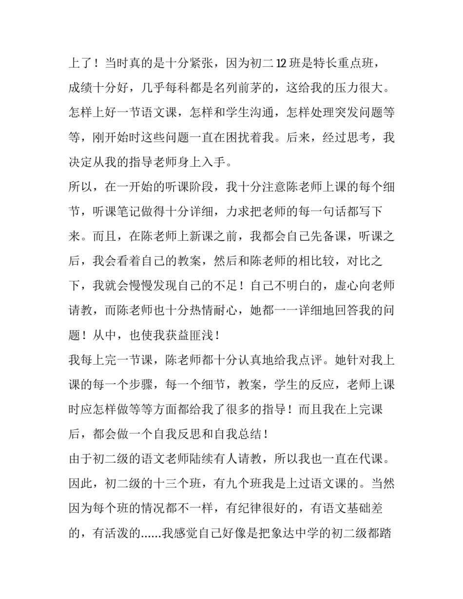 中学住宿情况说明范文汇总 不在校住宿情况说明(五篇)_第2页