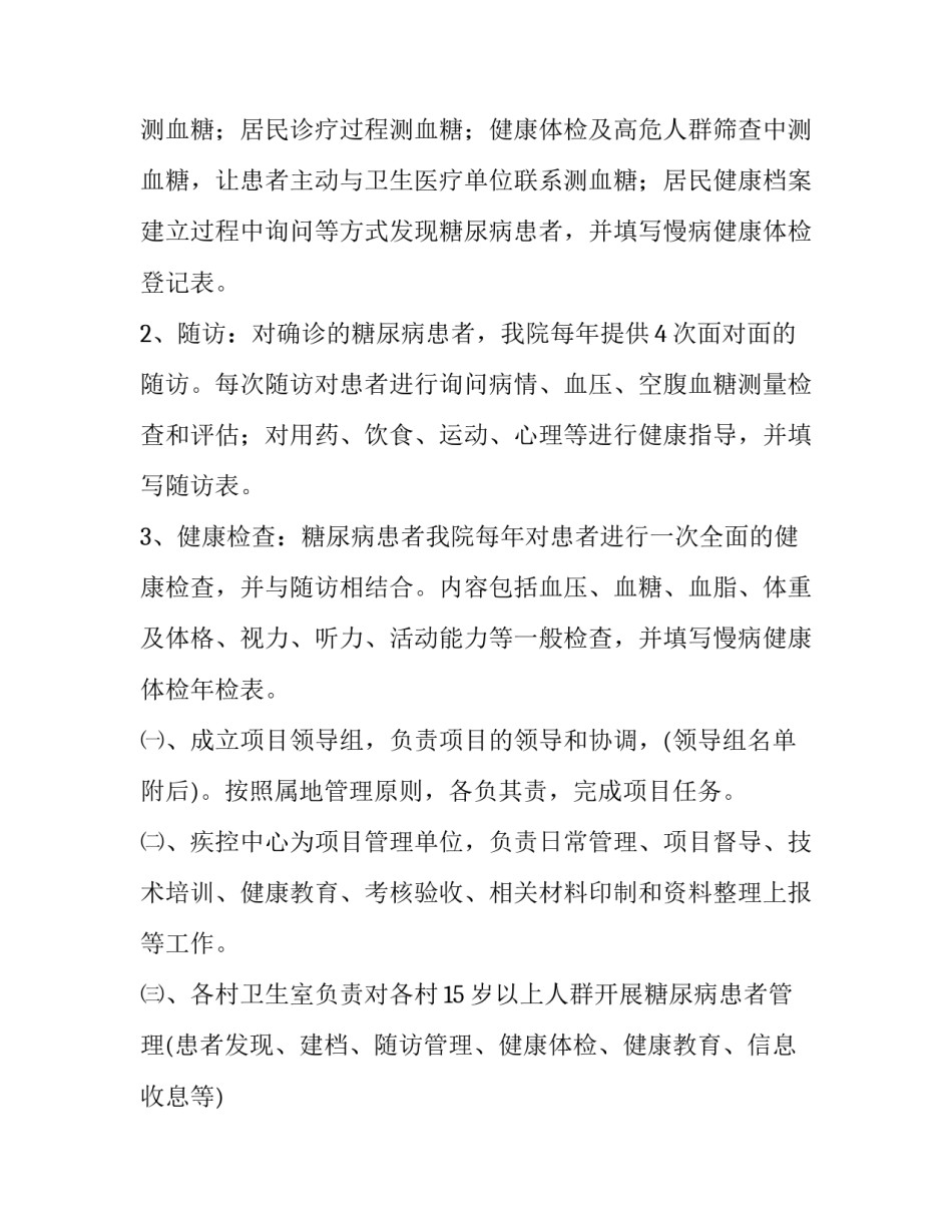 治疗结肠炎的心得体会总结 治好结肠炎的亲身经历(4篇)_第2页