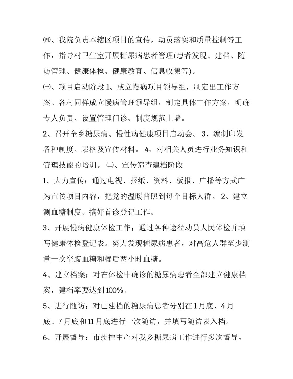 治疗结肠炎的心得体会总结 治好结肠炎的亲身经历(4篇)_第3页
