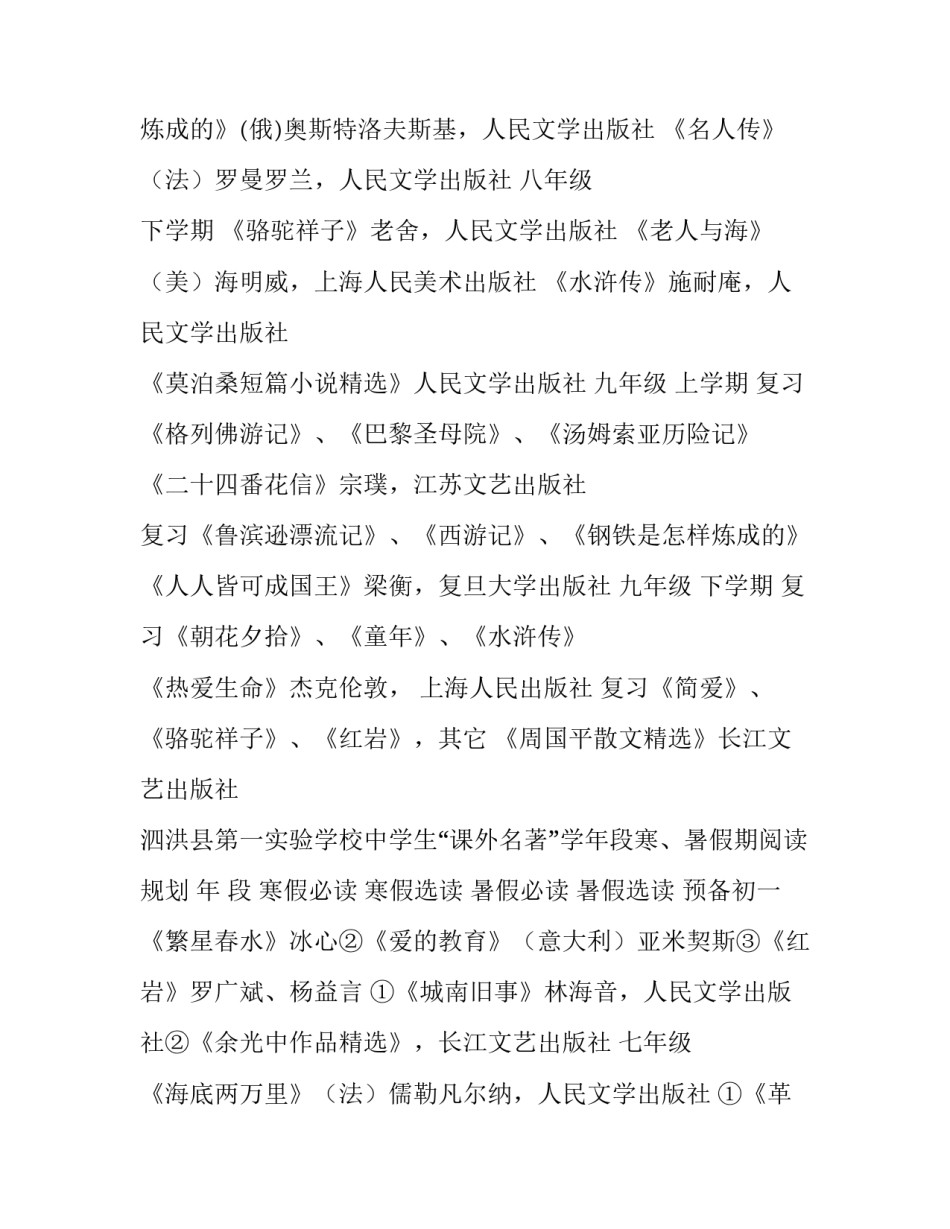 初中年级主任心得体会实用 年级主任管理经验总结(二篇)_第2页