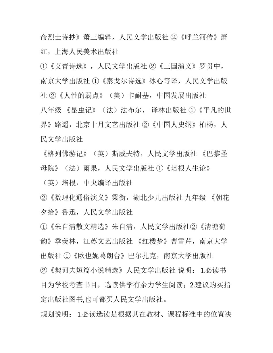 初中年级主任心得体会实用 年级主任管理经验总结(二篇)_第3页