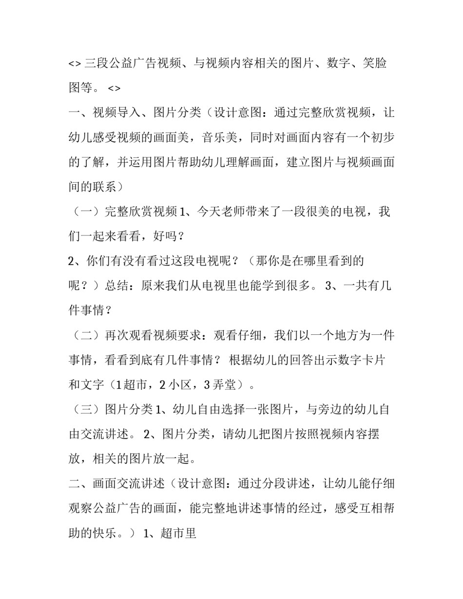 助人为乐的心得体会报告 助人为乐的心得体会报告书(7篇)_第3页